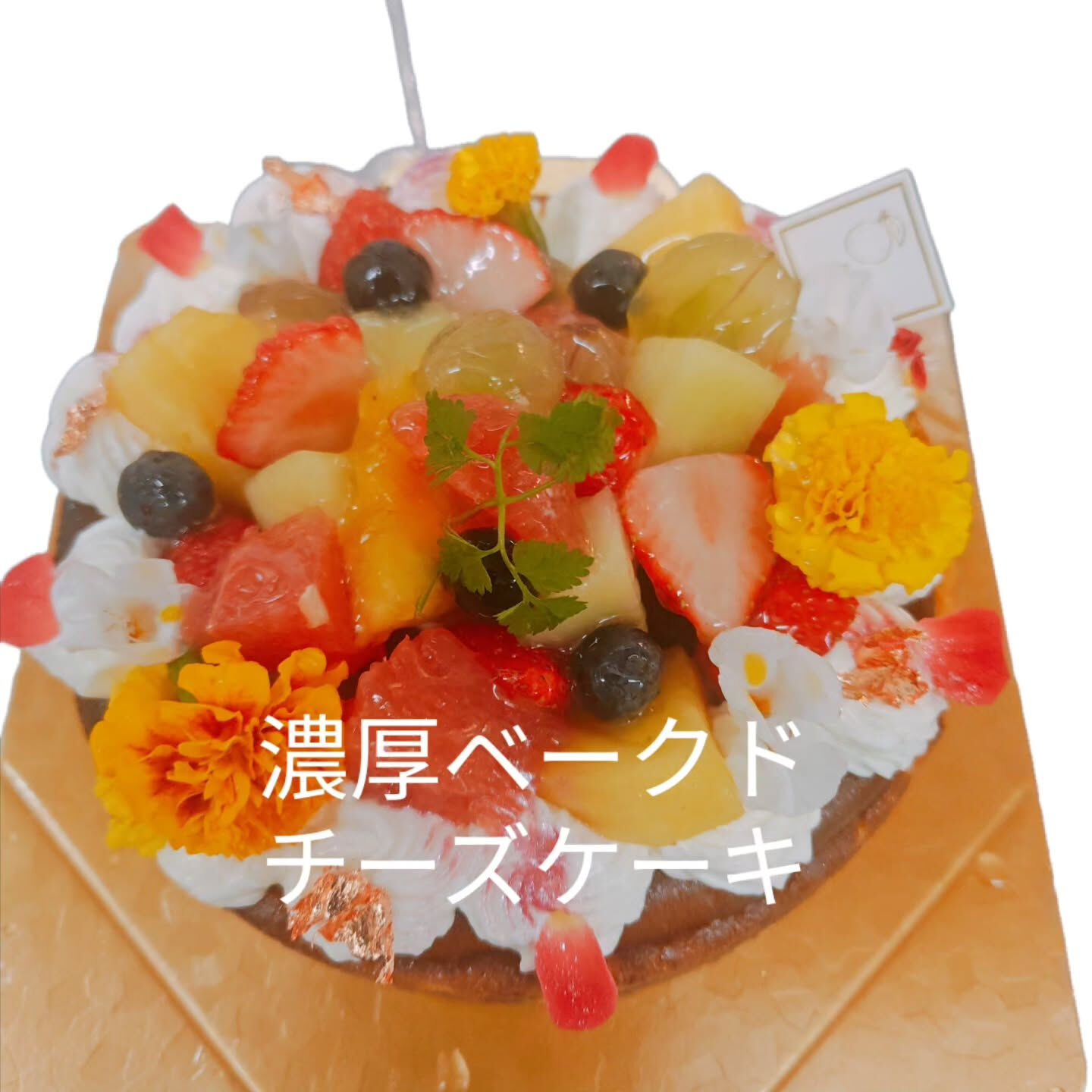 本日のご予約ケーキなど⁡
