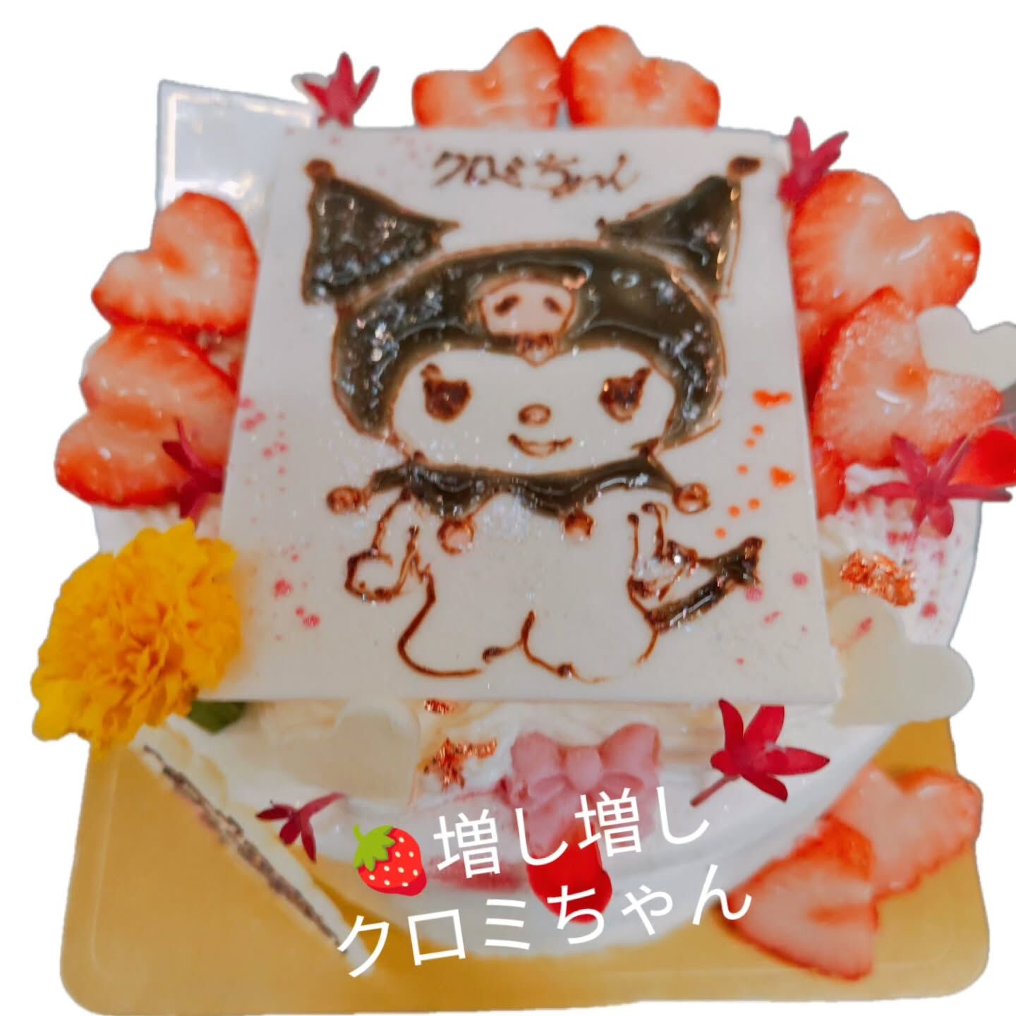 府中市イラストケーキやチョコなら⁡