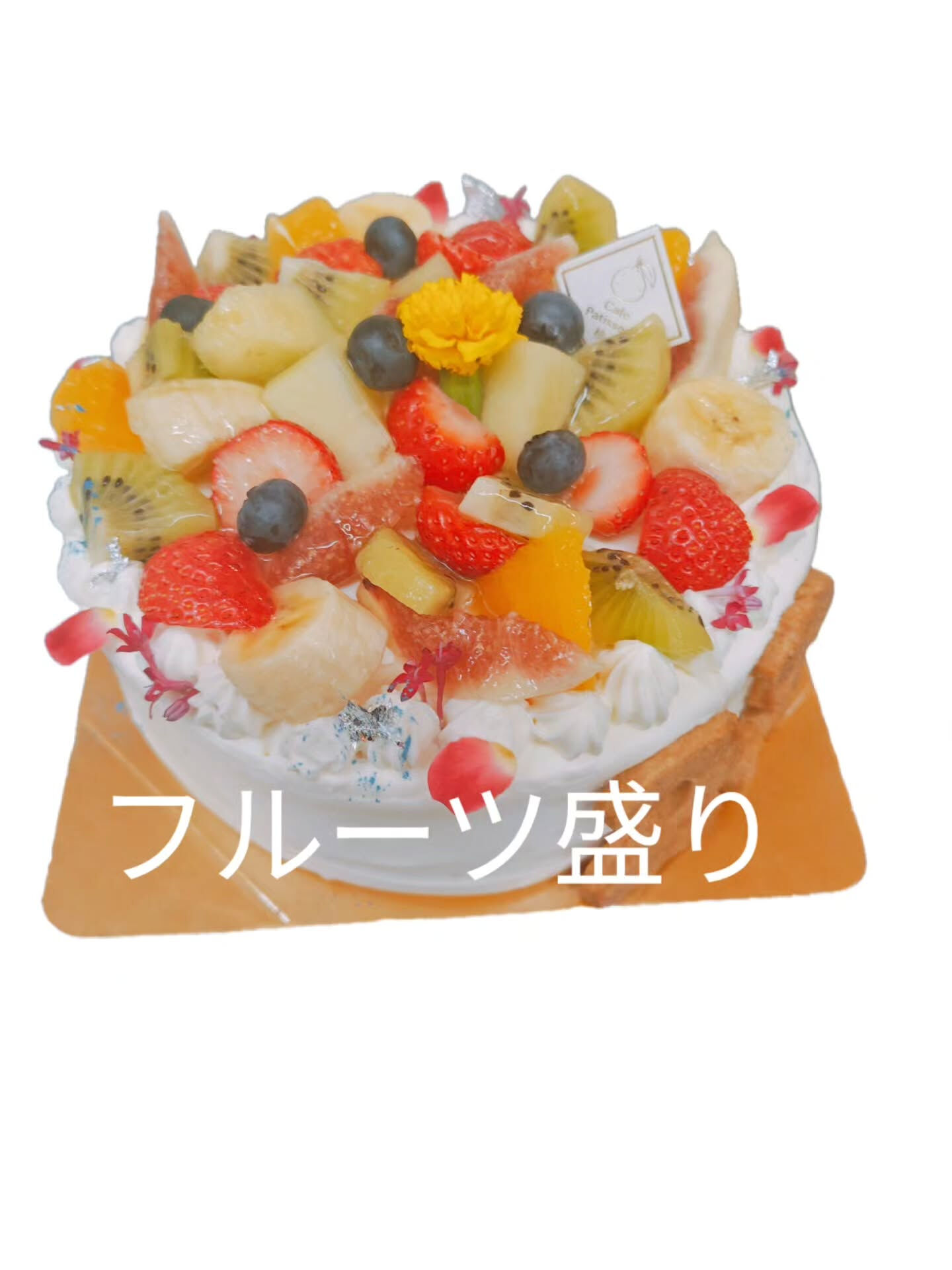 こんにちは、皆様🌼府中市のケーキ屋「Patisserie柚子