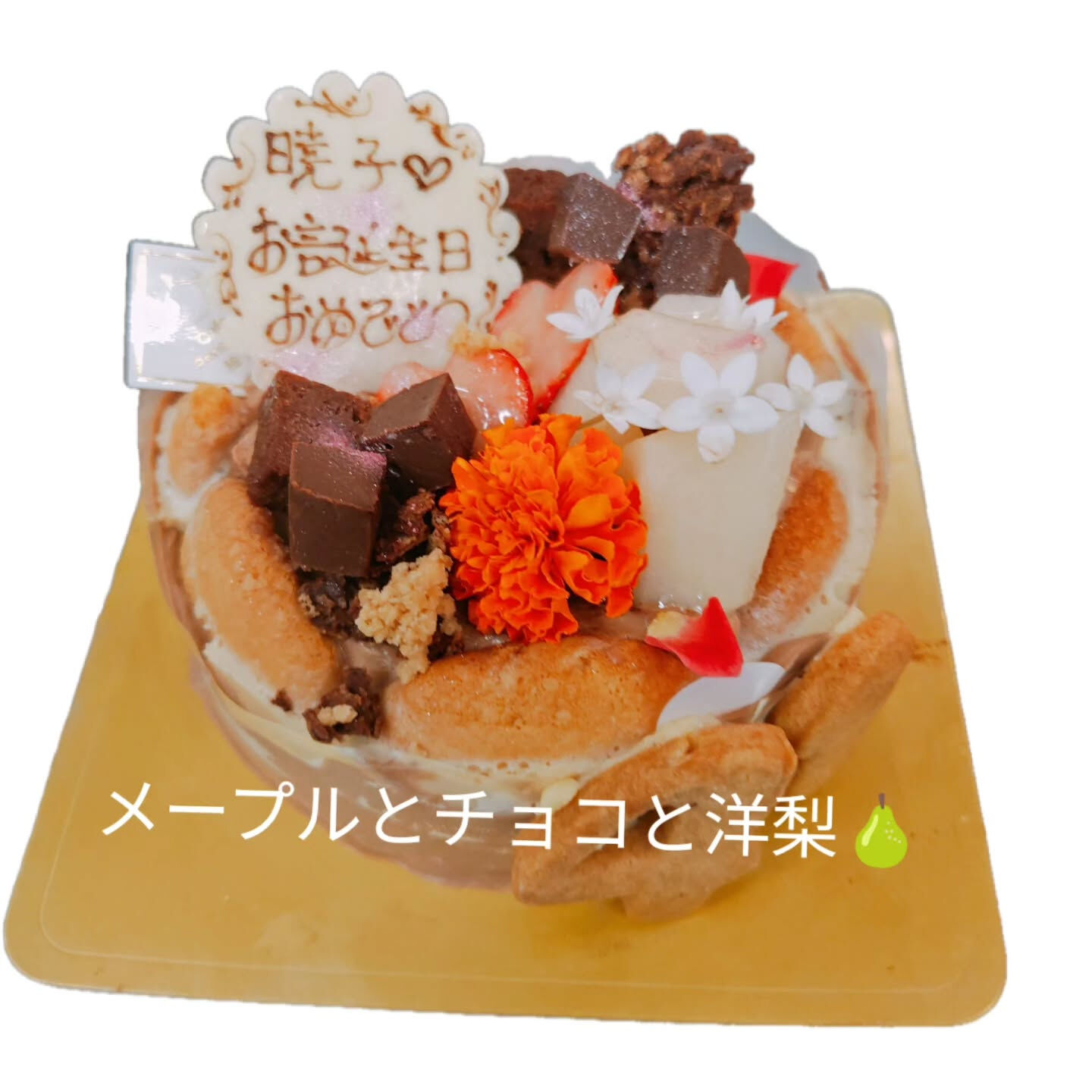 府中市の皆様、こんにちは🌸Cafe&Sweets Patis
