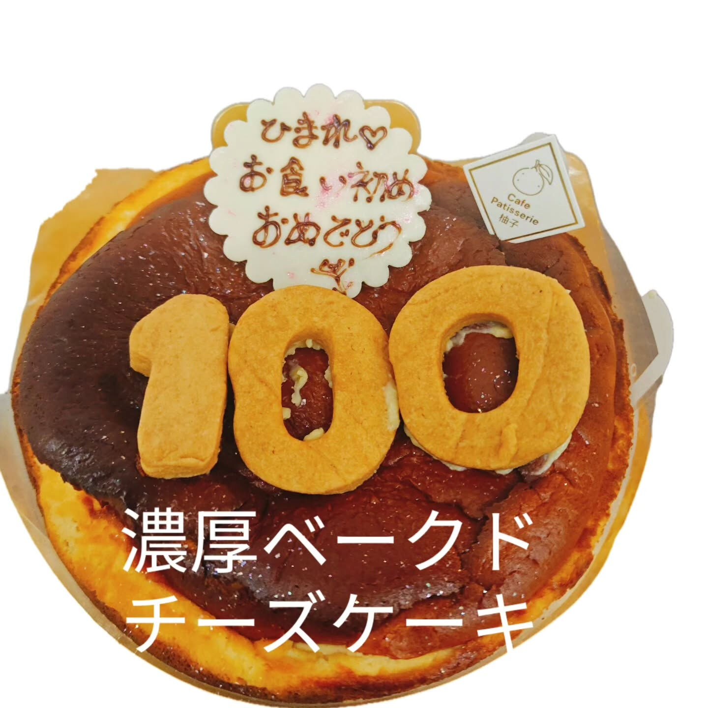 🍰✨府中市のケーキ愛好家の皆さま、Cafe&Sweets P