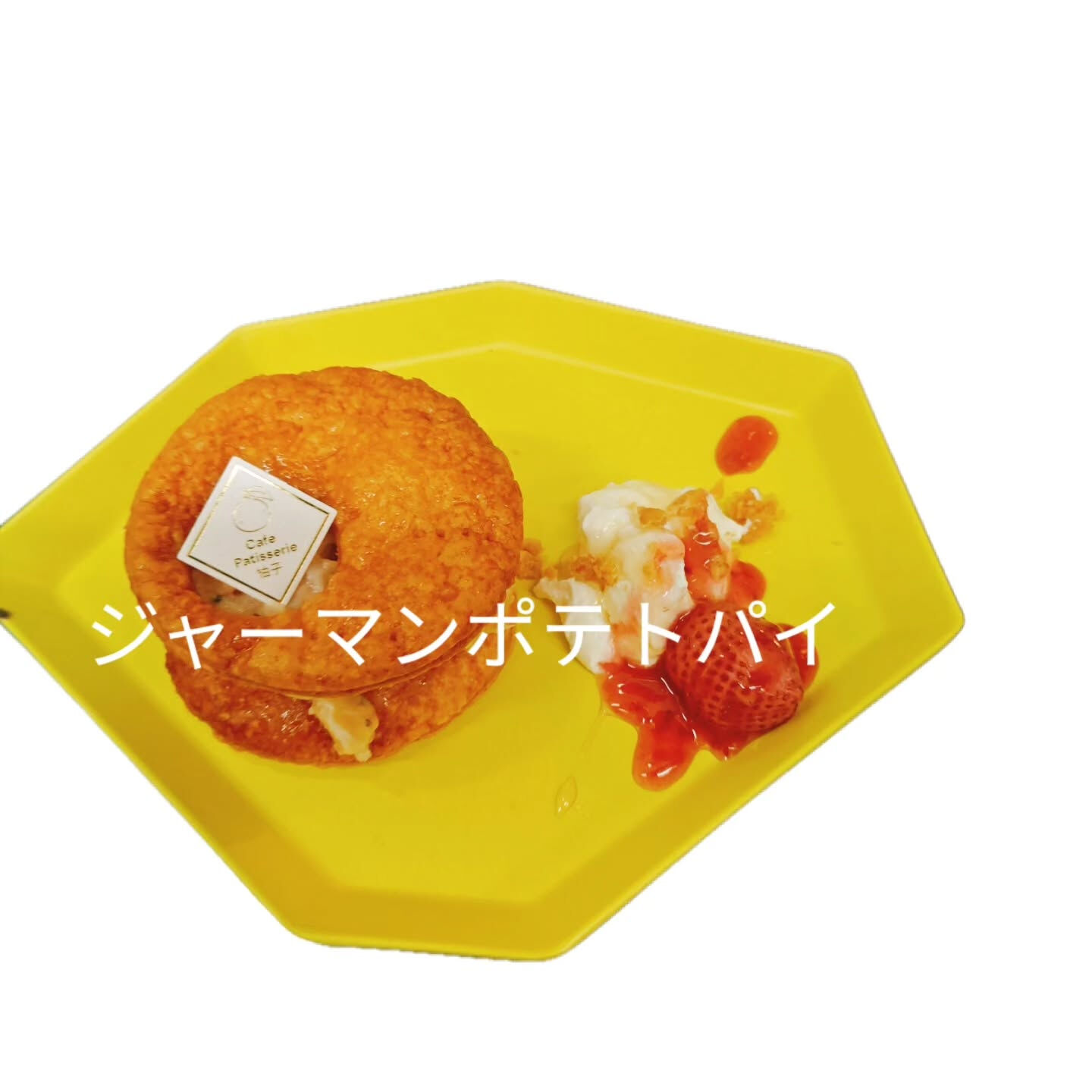🍰✨府中市のケーキ愛好家の皆さま、Cafe&Sweets P