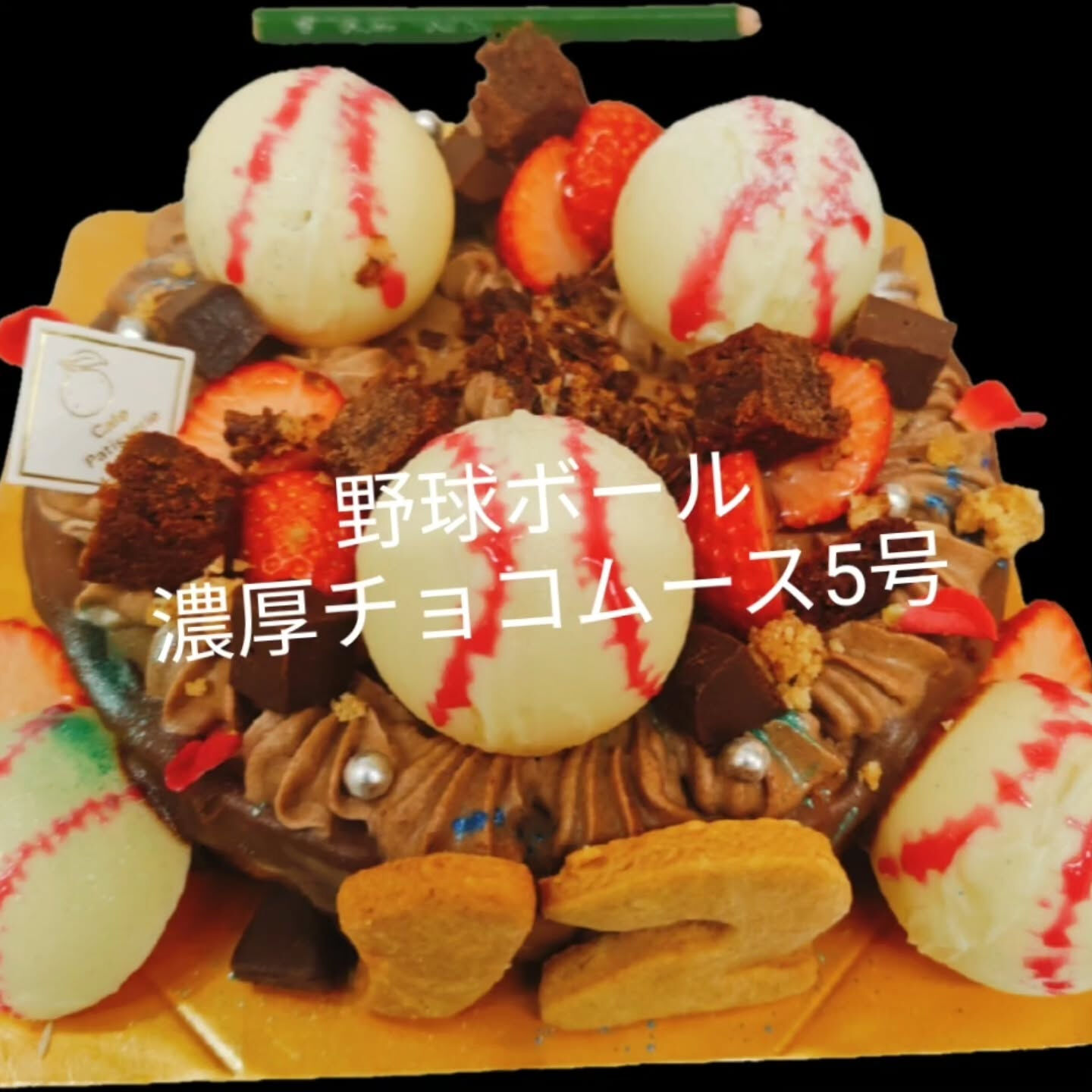 こんにちは、甘いもの好きの皆さん🍰✨🎉！府中市で、至福のチョ