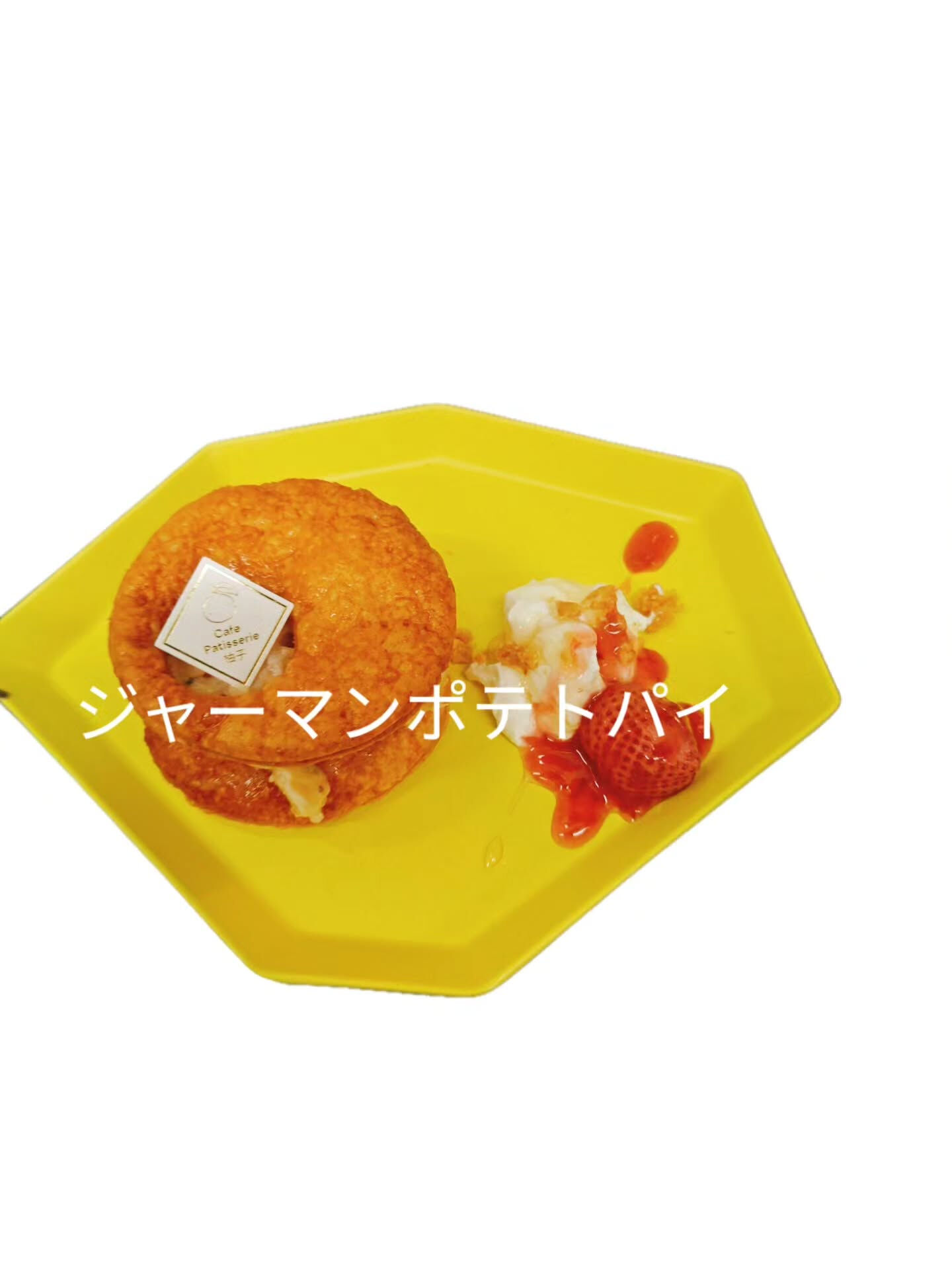 府中市でフルーツ満載の