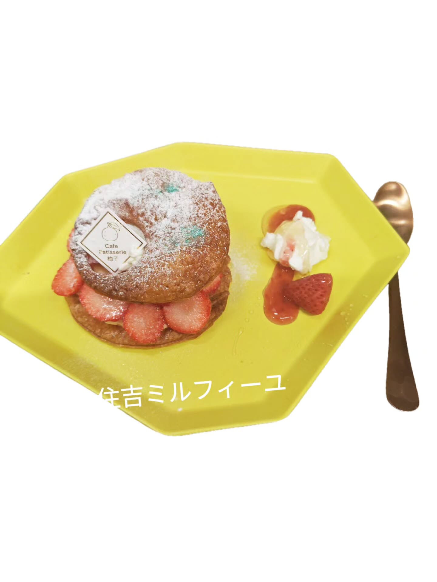 府中市でフルーツ満載の