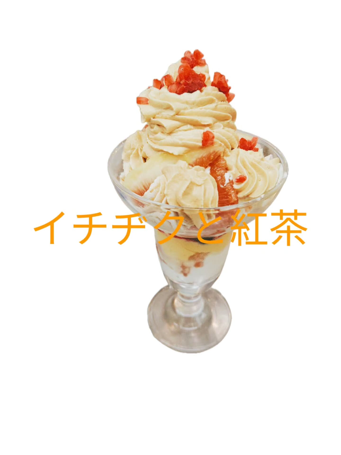 こんにちは、府中市のオアシス、Cafe&Sweets Pat