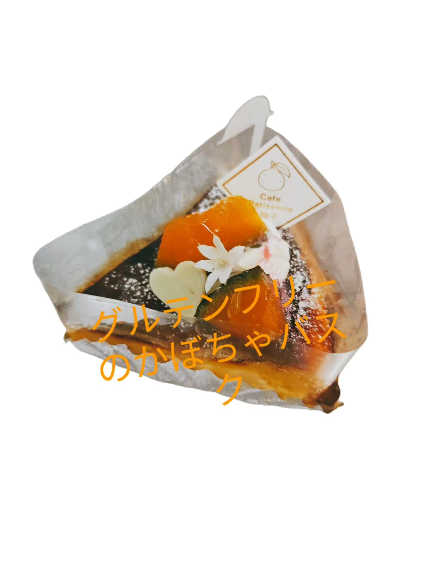 こんにちは、府中市のオアシス、Cafe&Sweets Pat