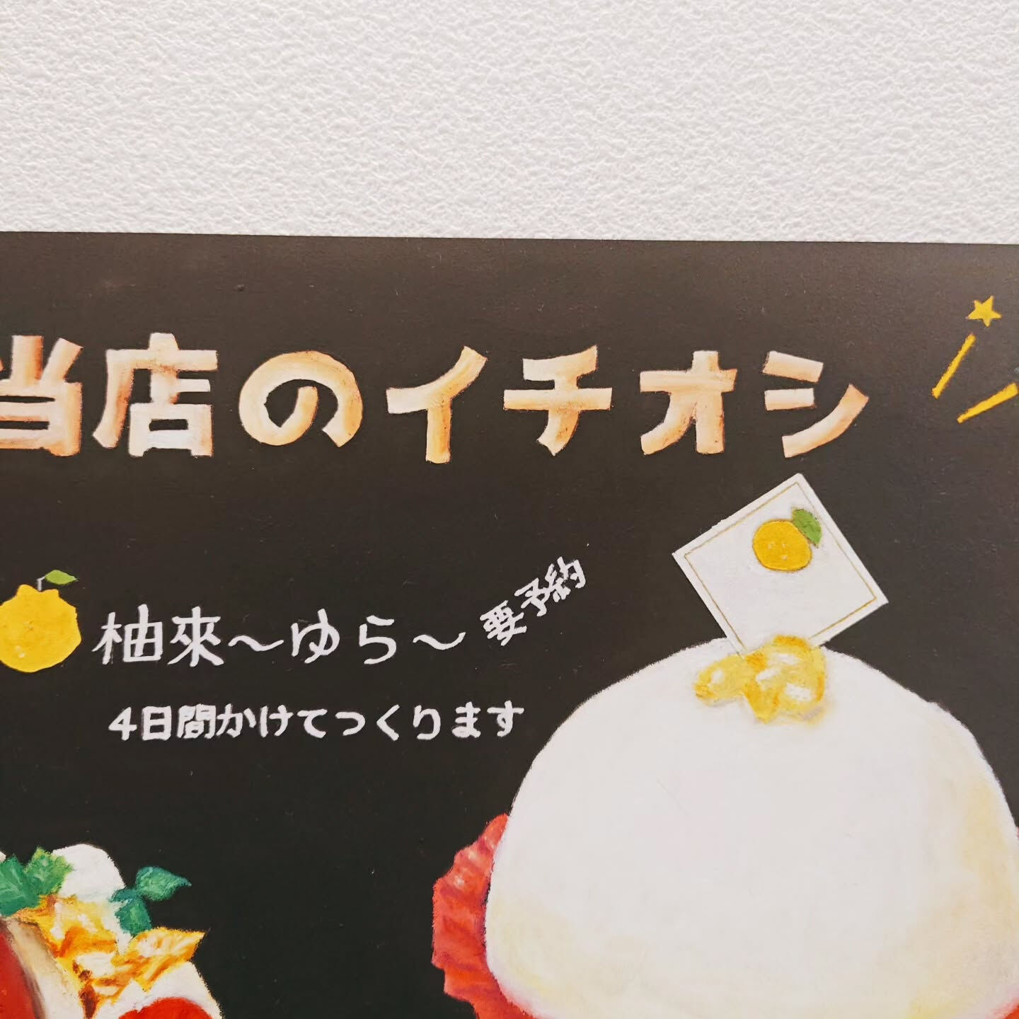 本日のケーキ紹介🍰⁡