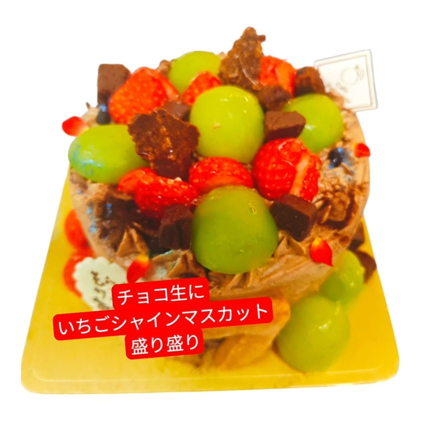 府中市でフルーツ盛りやチョコなら⁡