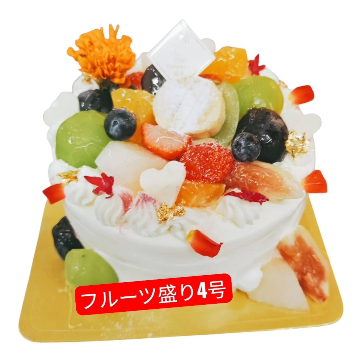 府中市でイラストケーキやチョコや⁡6号に、⁡フルーツ盛りなら