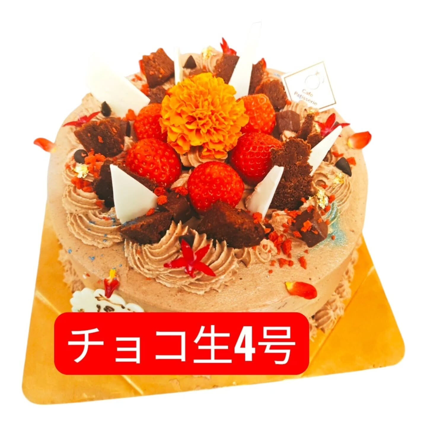 府中市でイラストケーキやチョコや⁡6号に、⁡フルーツ盛りなら