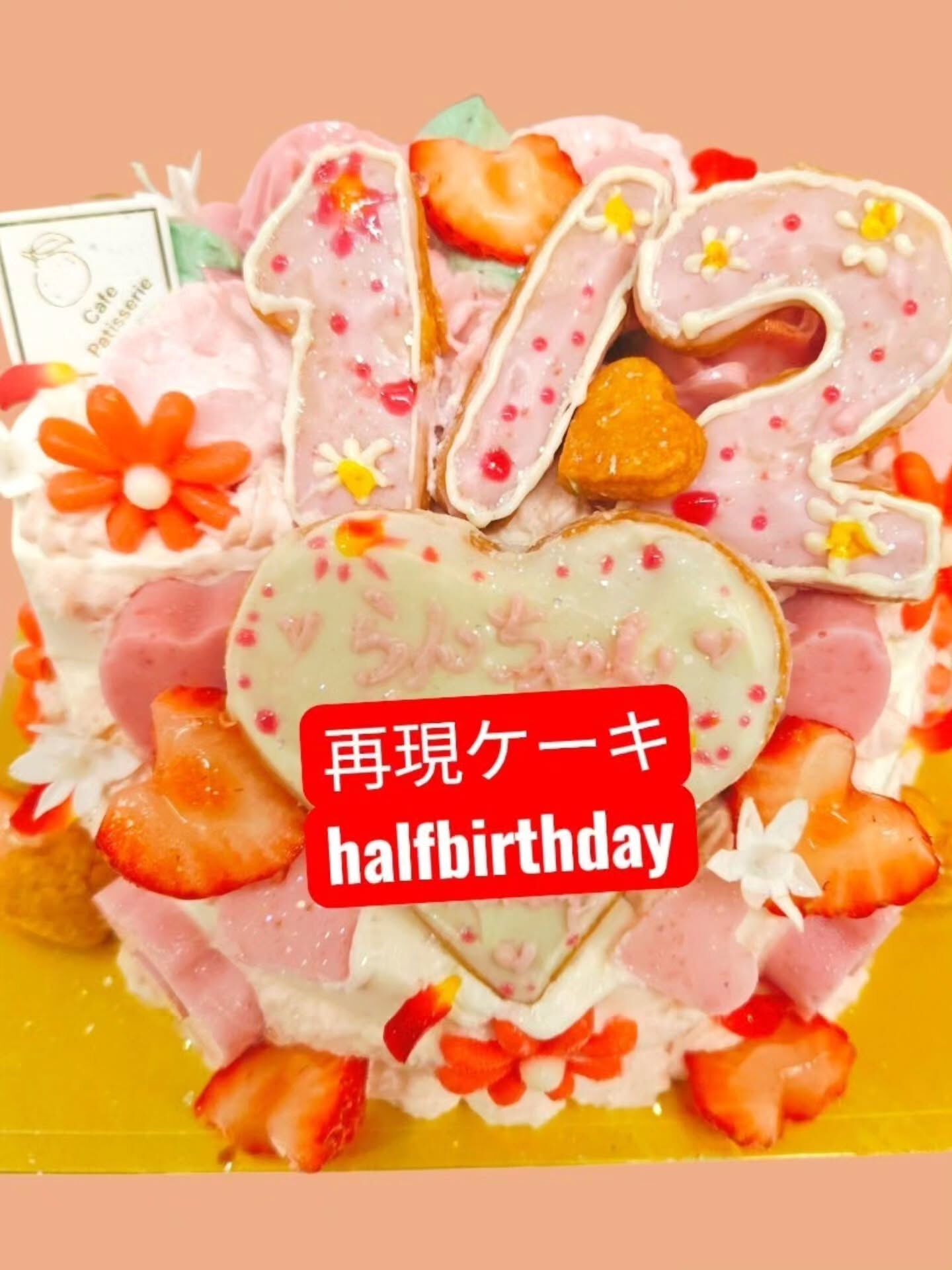 府中市で美味しいホールケーキや