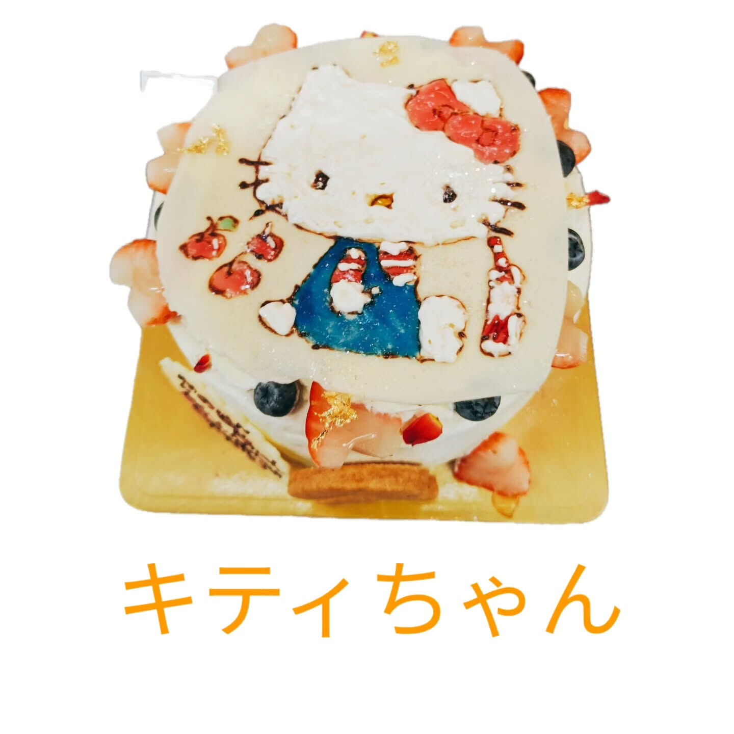 府中市イラストケーキ⁡なら⁡