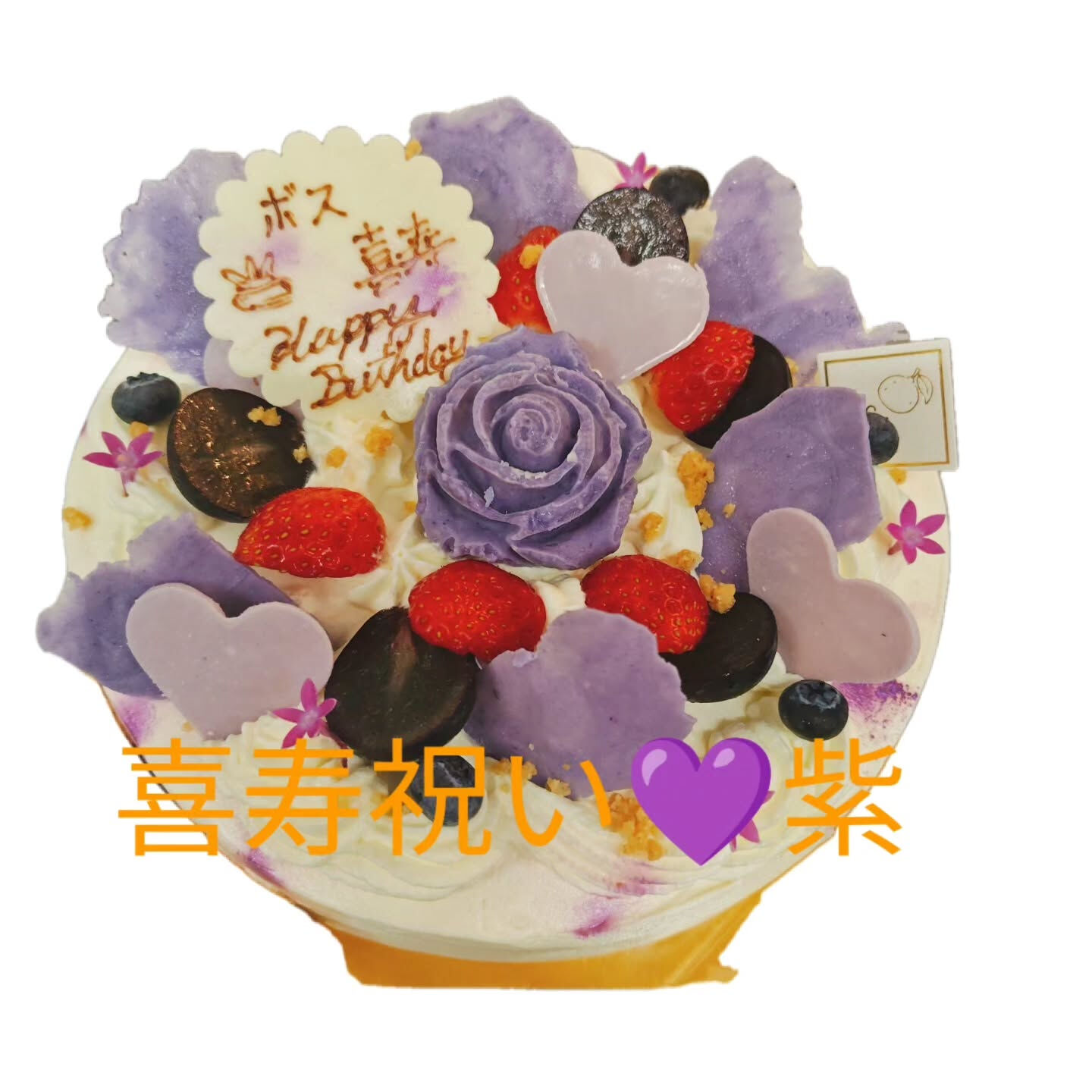 府中市和栗モンブランや喜寿祝いやチョコなら⁡