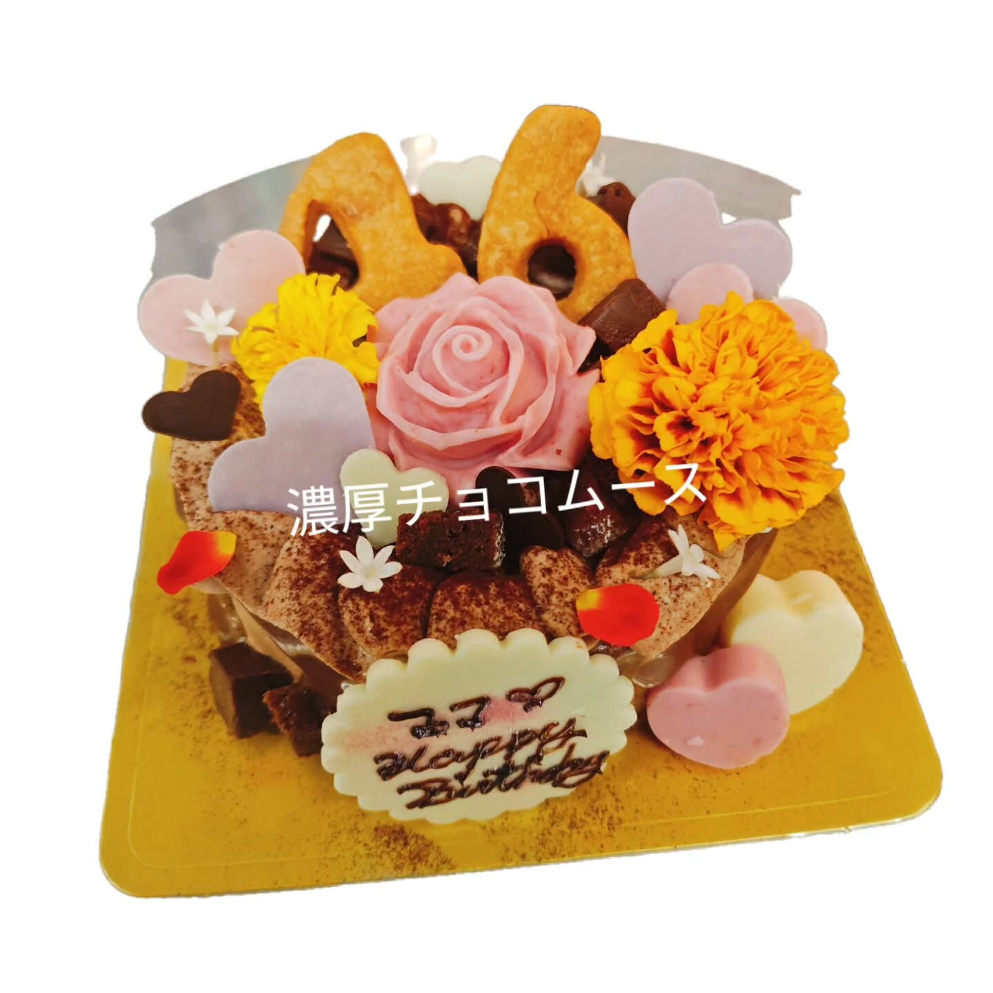 府中市でチョコなら(・ε-