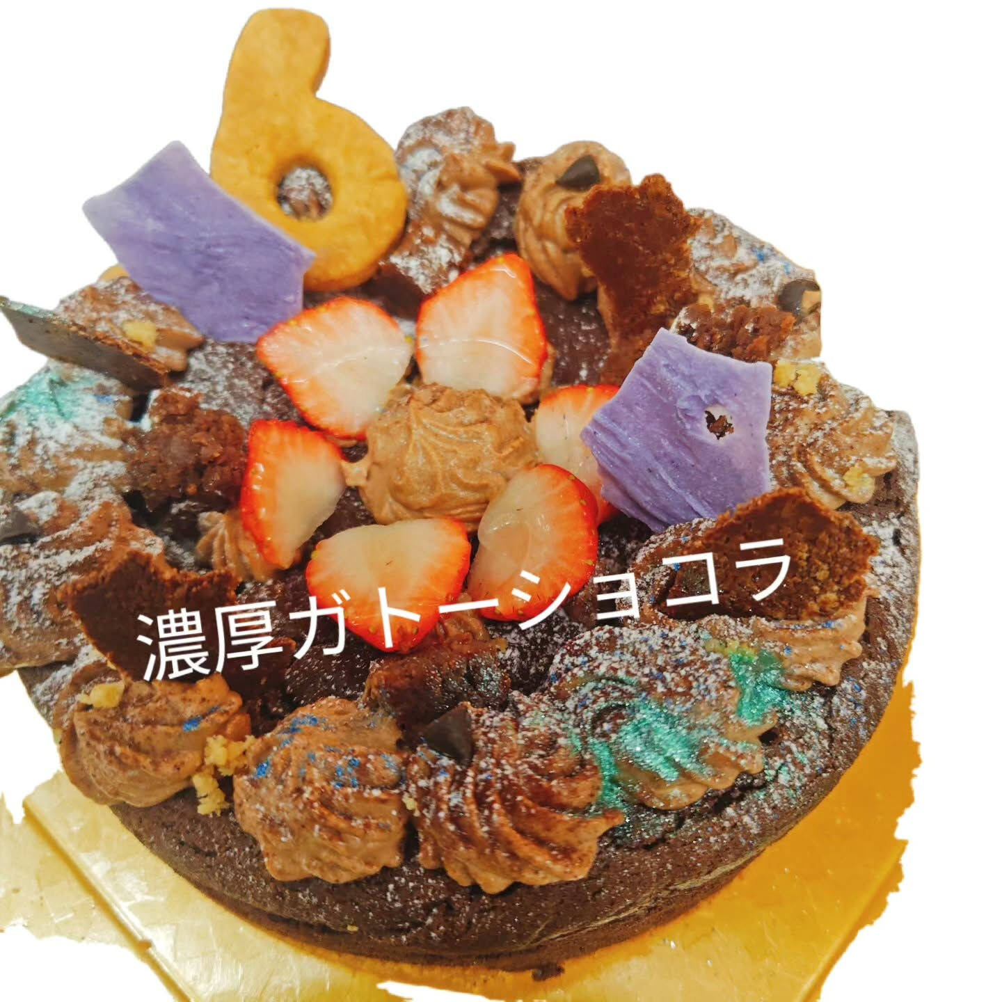 府中市でチョコなら(・ε-