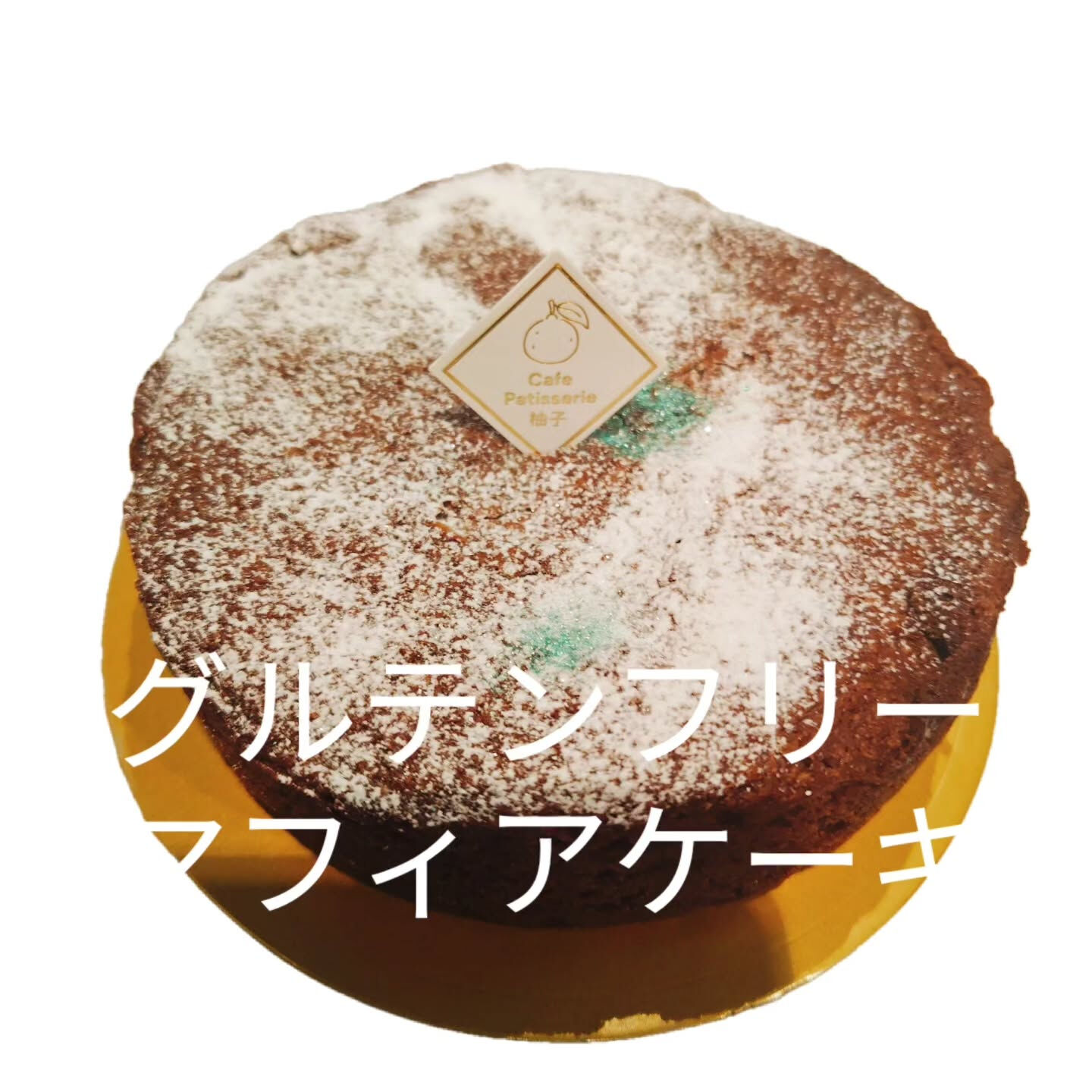府中市でチョコなら(・ε-