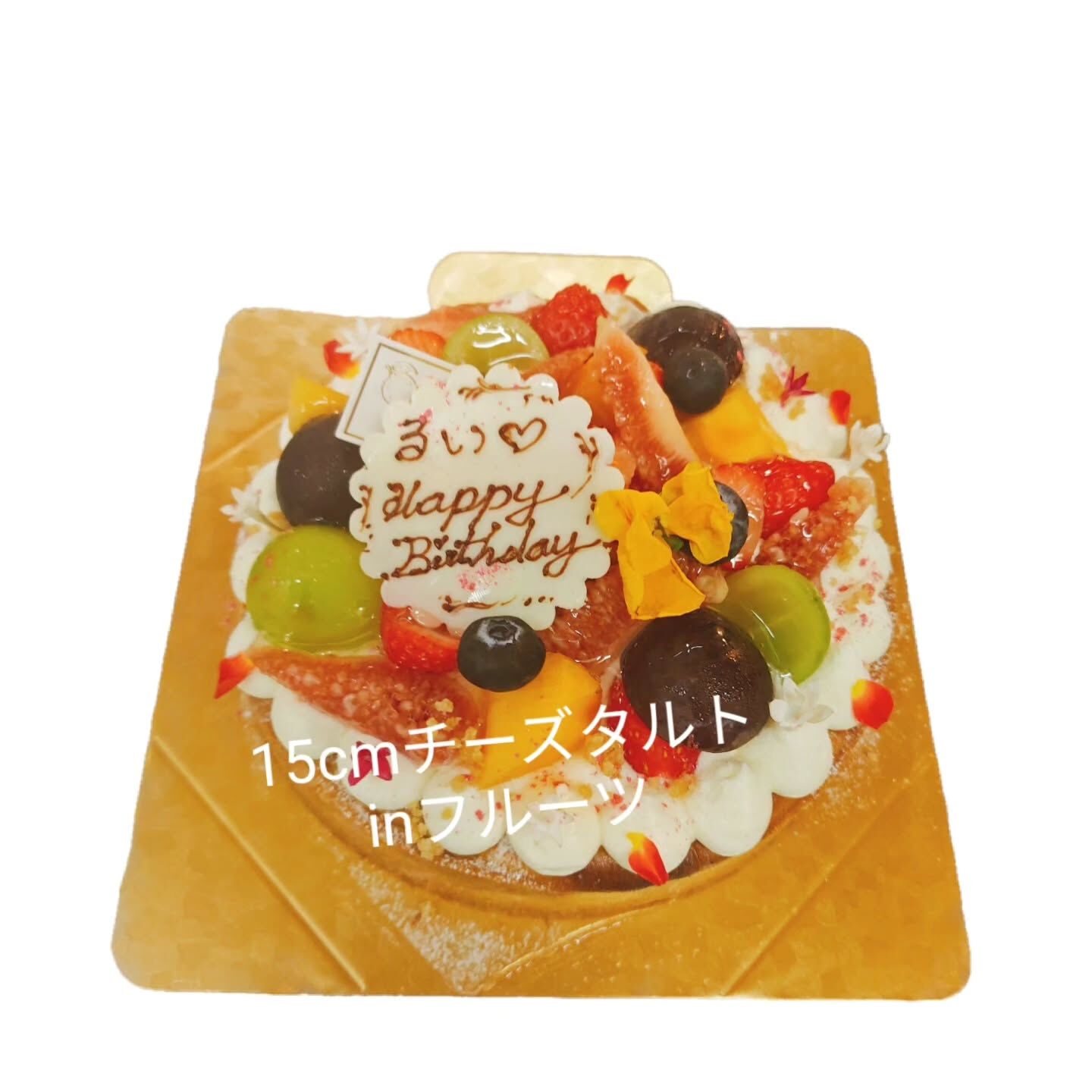 府中市ホールケーキなら⁡