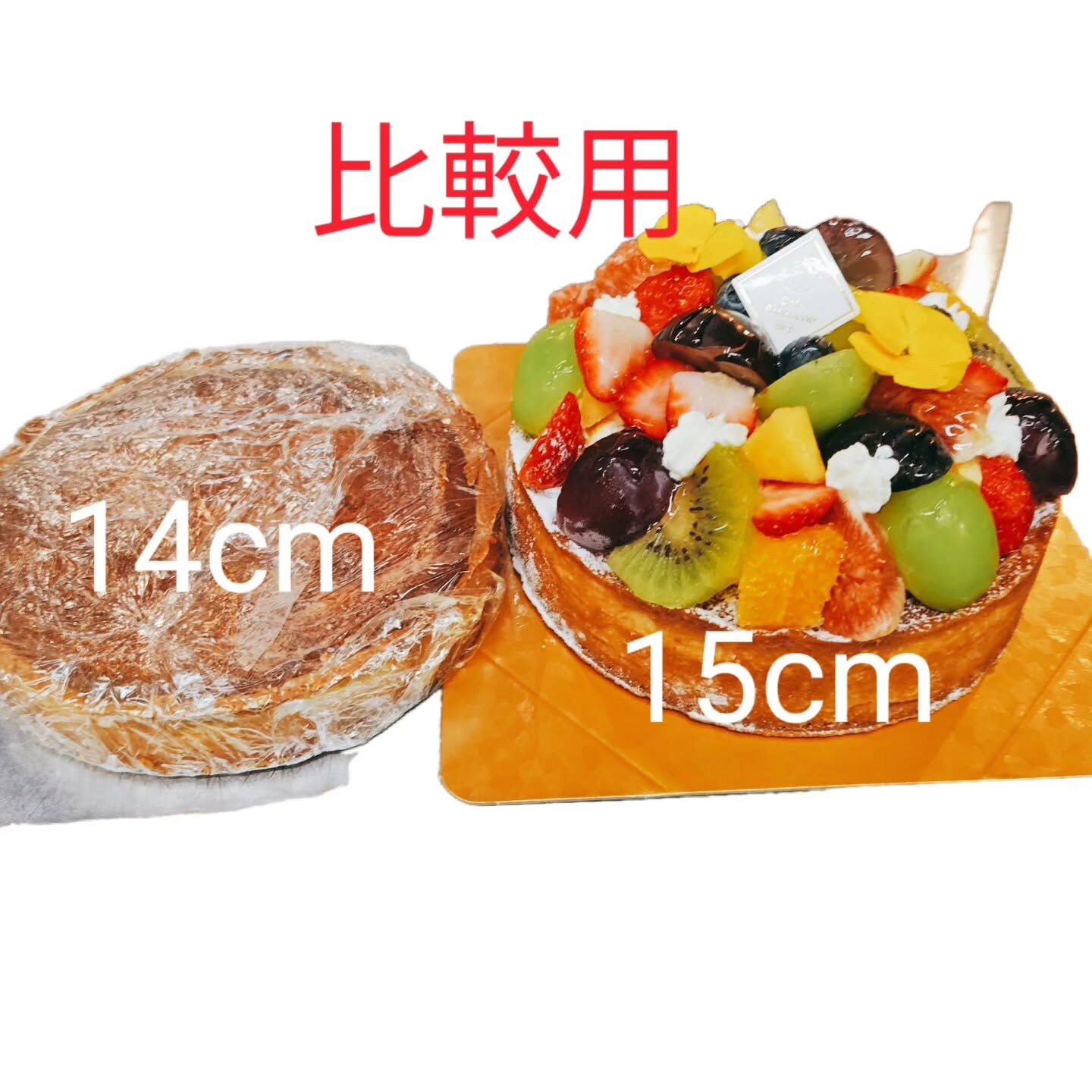 府中市ホールケーキなら⁡