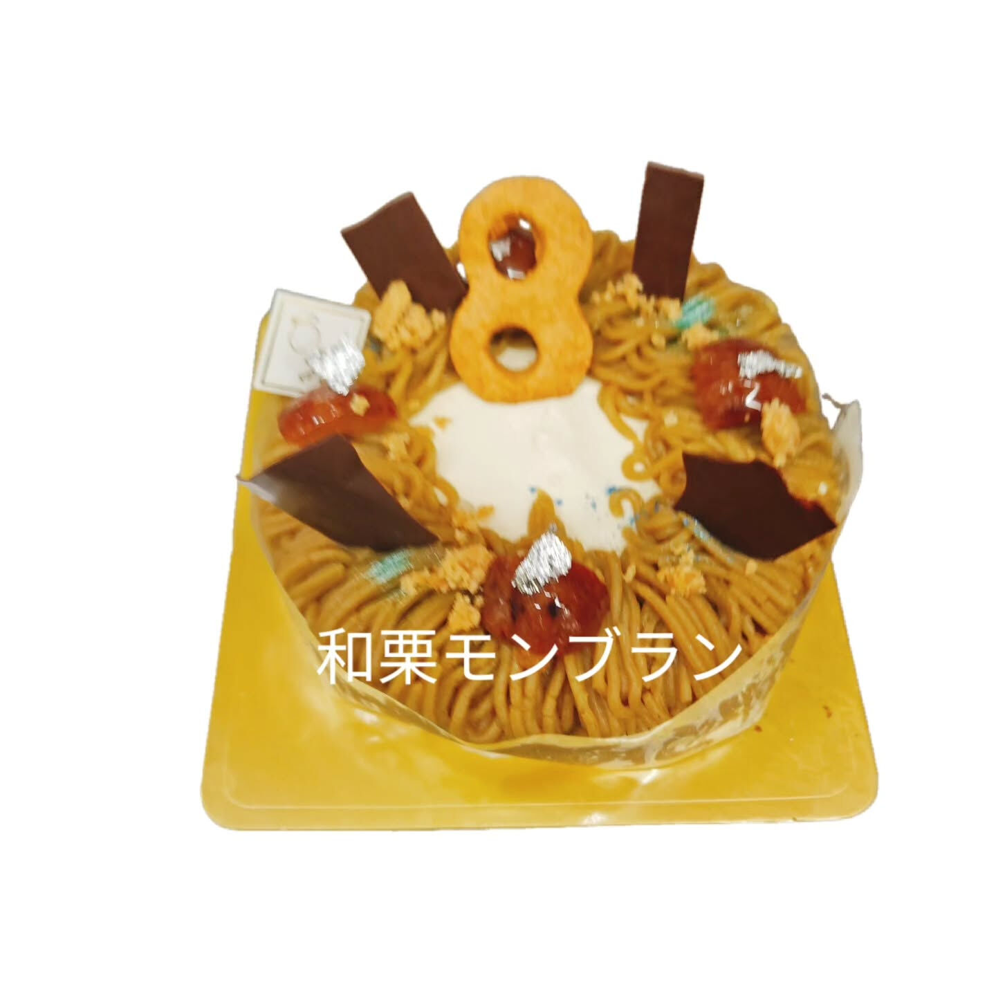 府中市ホールケーキなら⁡