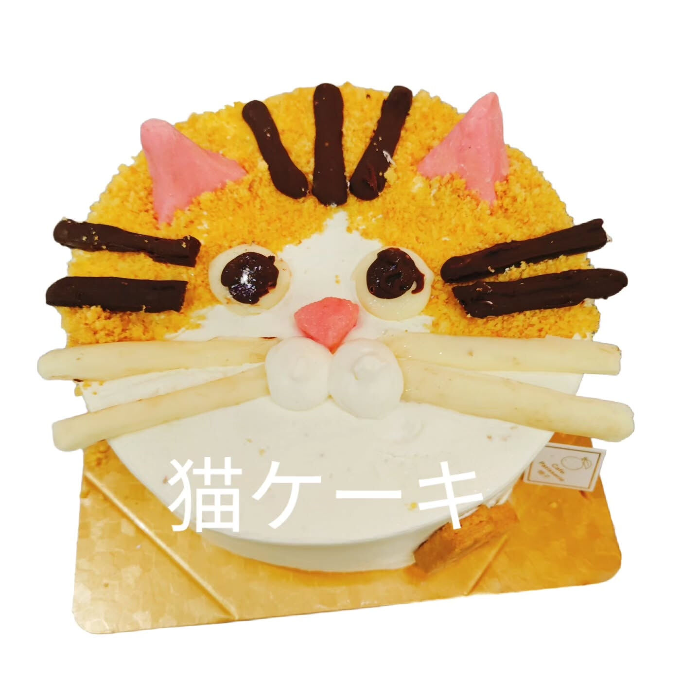 🍰 府中市で美味しい