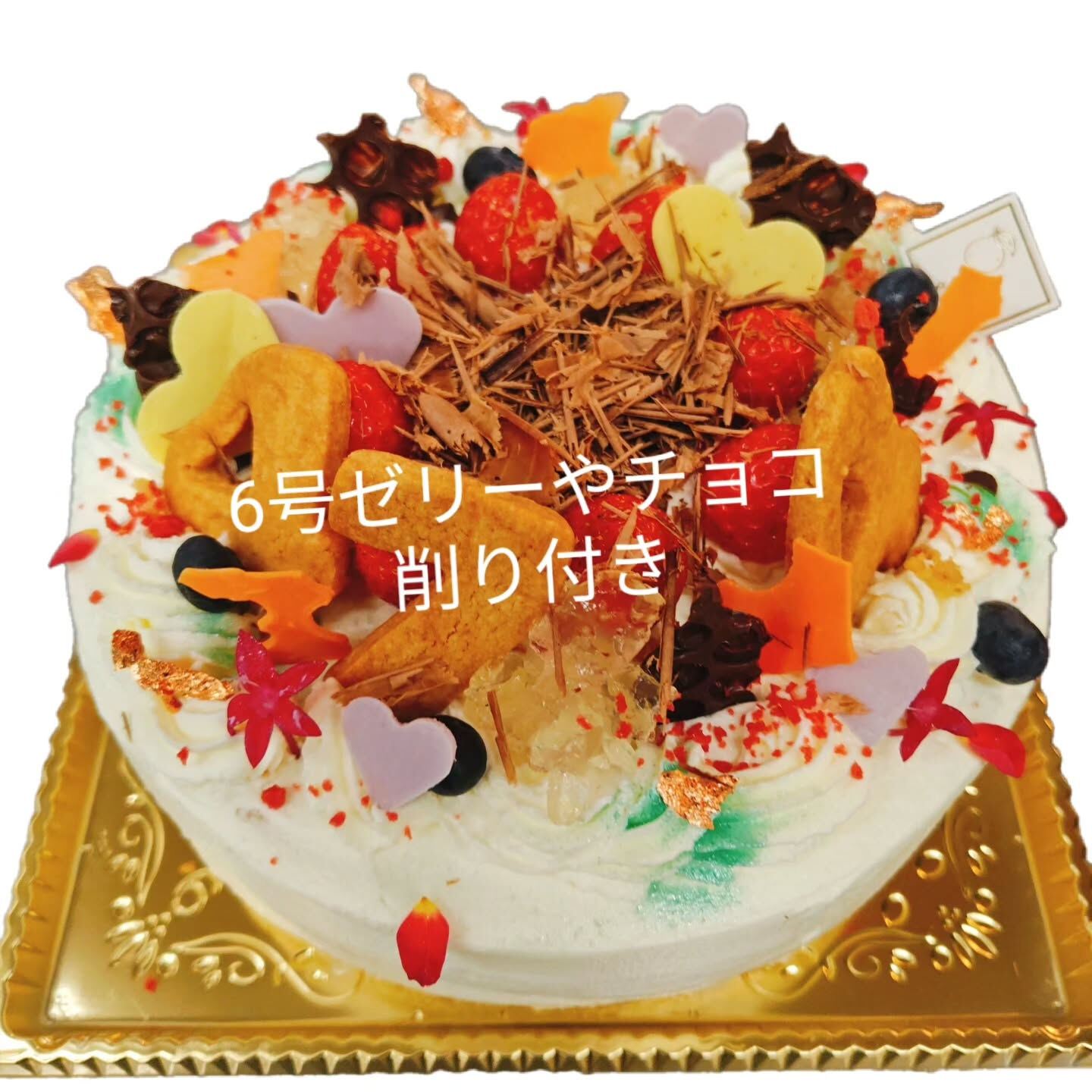 府中市でケーキ🍰のことなら、