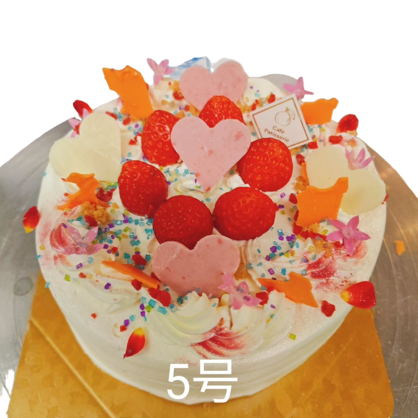 府中市でケーキ🍰のことなら、
