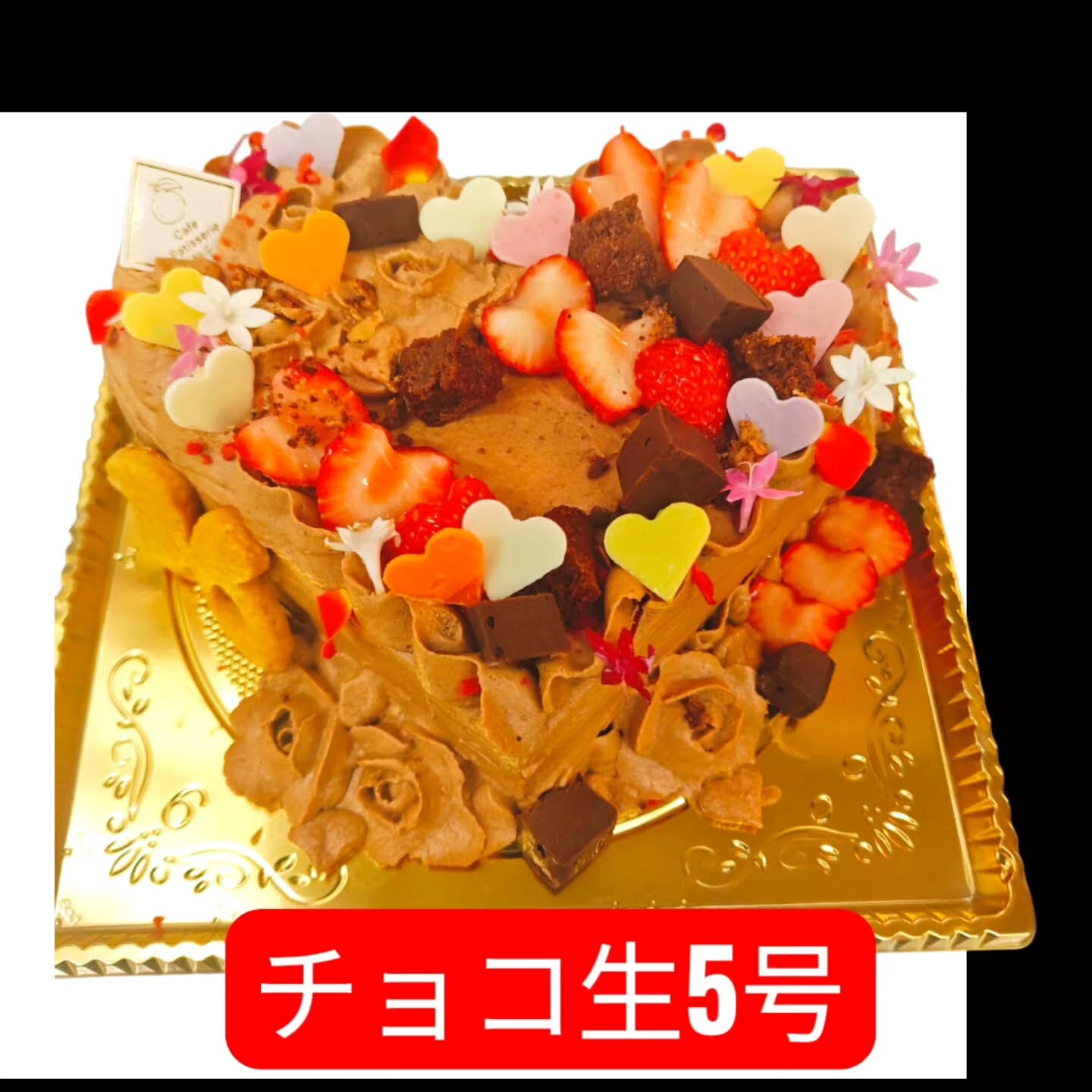 ⁡府中市でチョコやハート型なら⁡