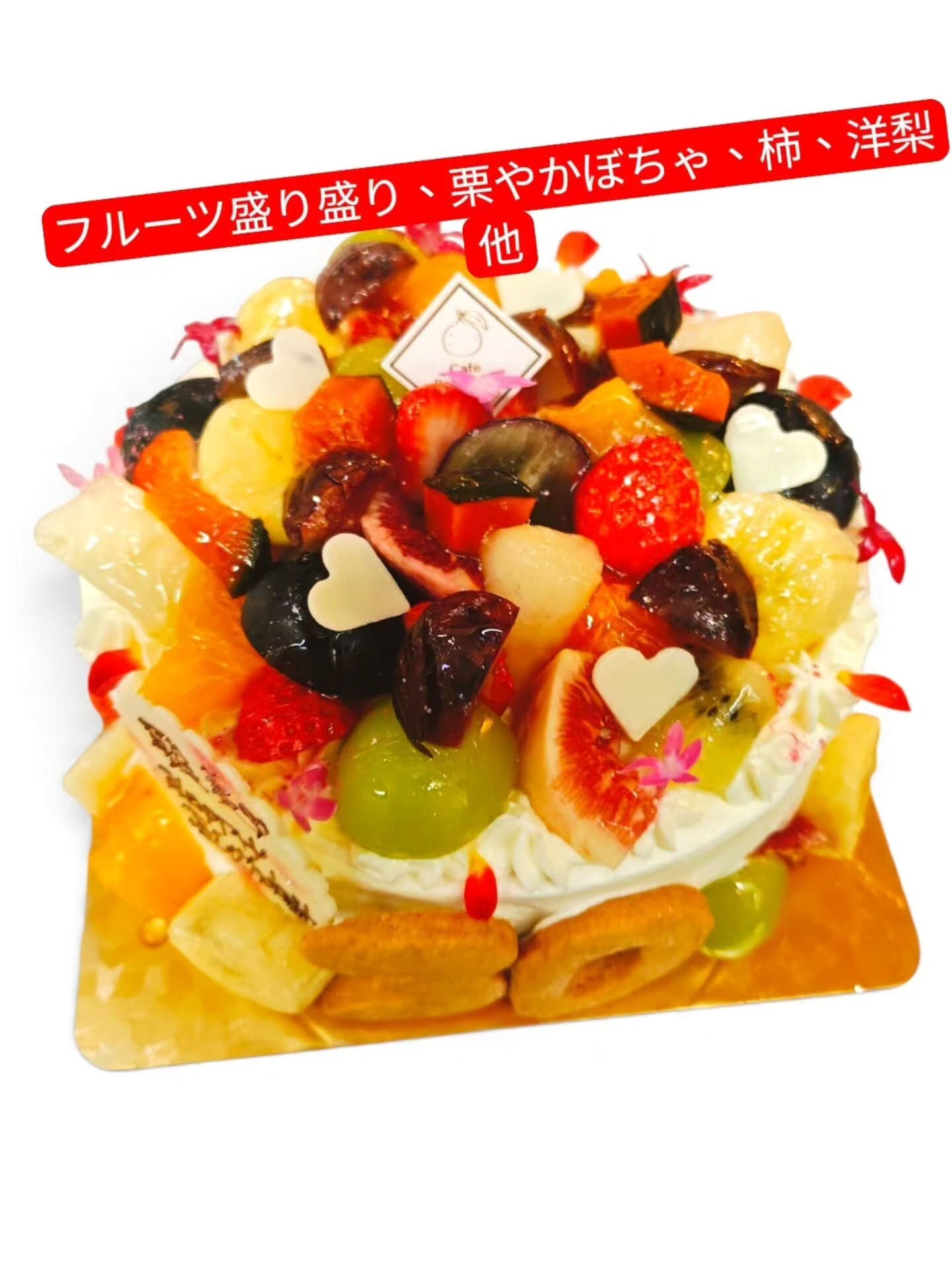 府中市のスイーツのオアシスへ、