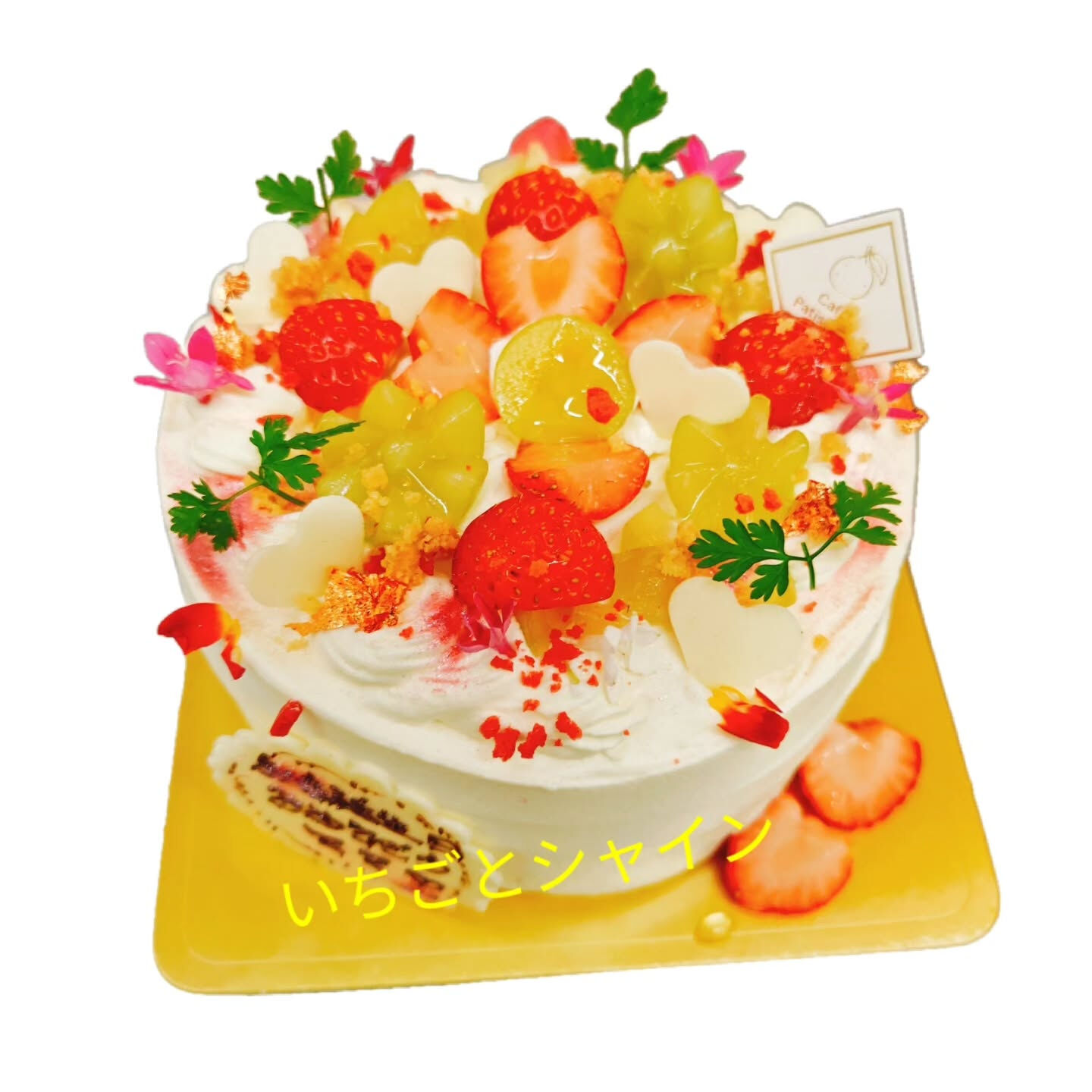 府中市で特別な日を彩るなら、当店Cafe&Sweets Pa