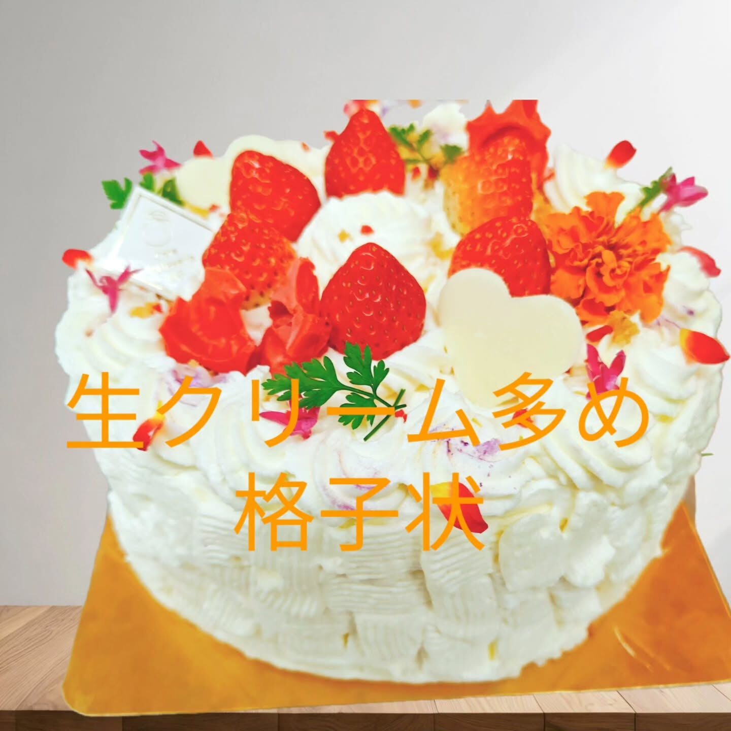 府中市で特別な日を彩るなら、当店Cafe&Sweets Pa