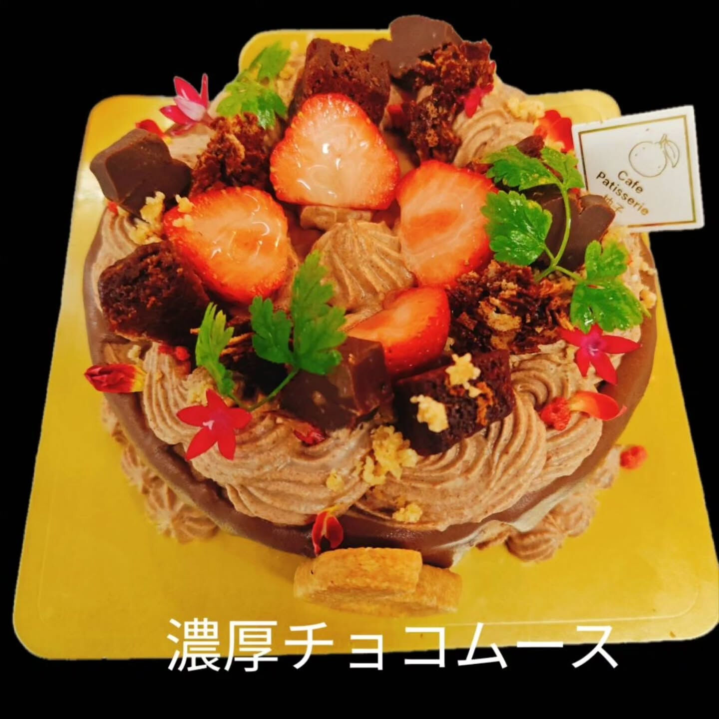 府中市で甘いひとときをお求めなら、🎂🍫Cafe&Sweets