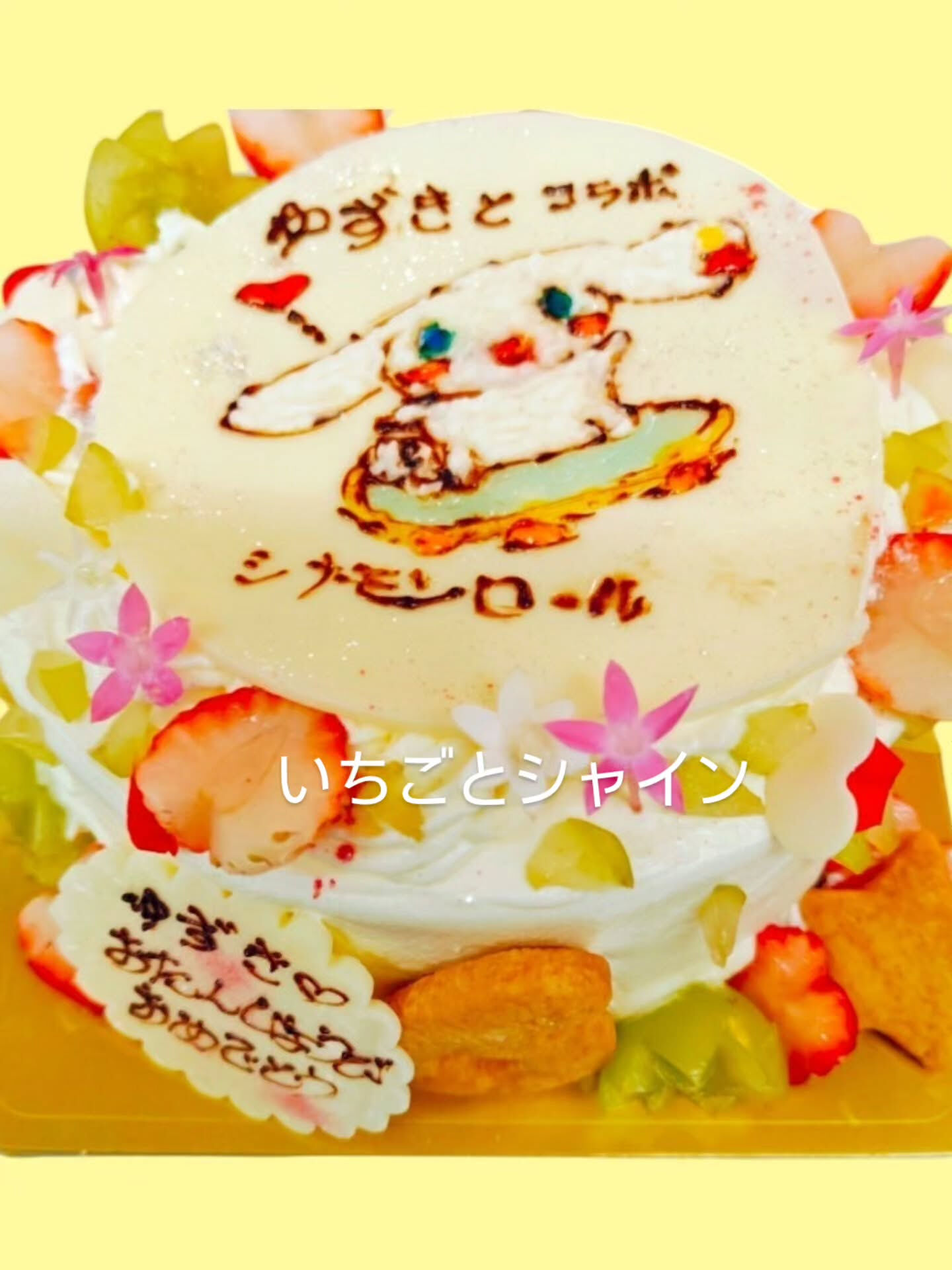 府中市ケーキなら⁡