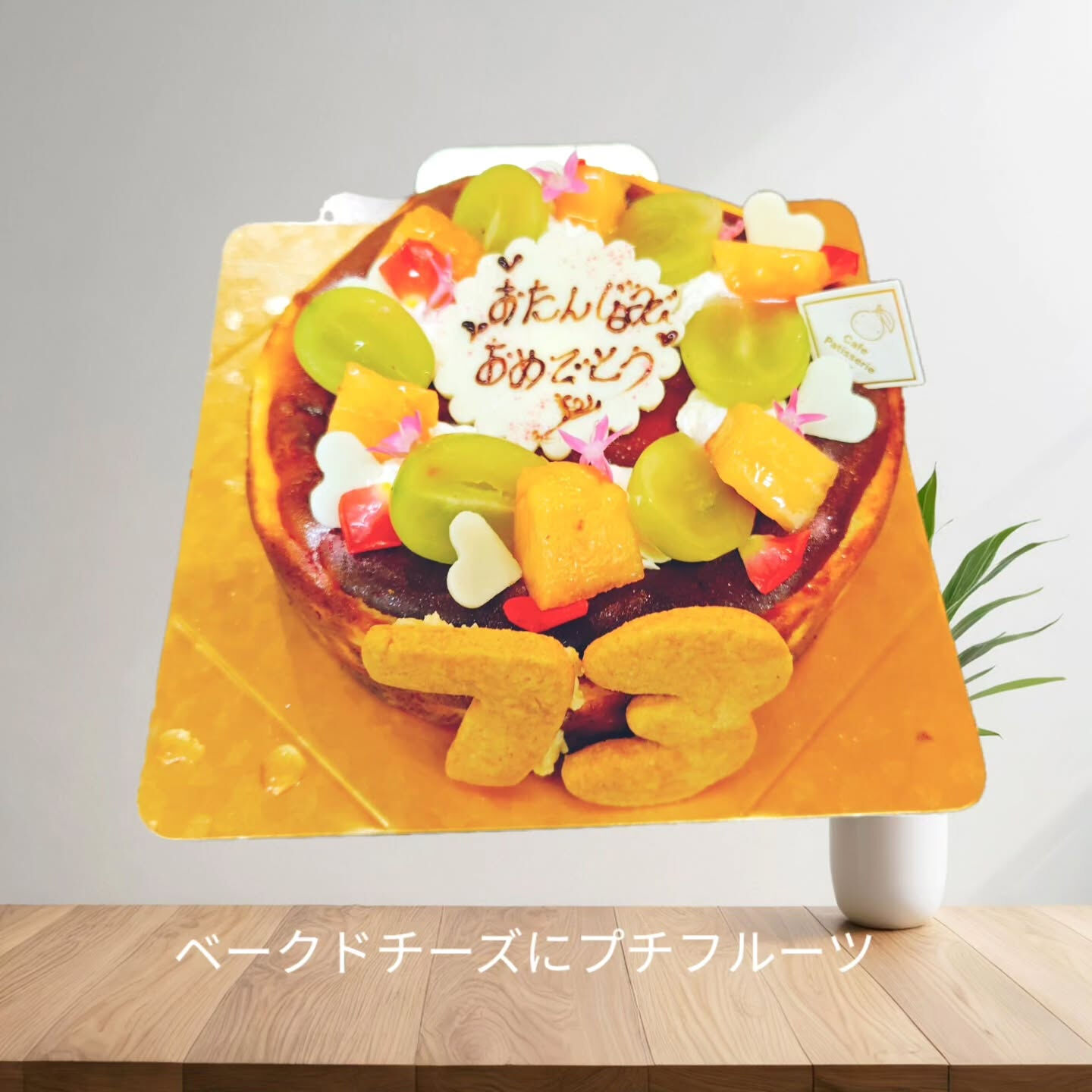 🍰✨こんにちは、皆様！