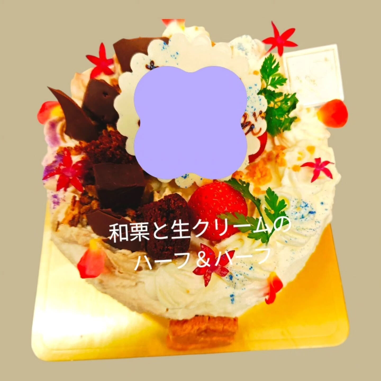 府中市中河原にある⁡ケーキ屋⁡
