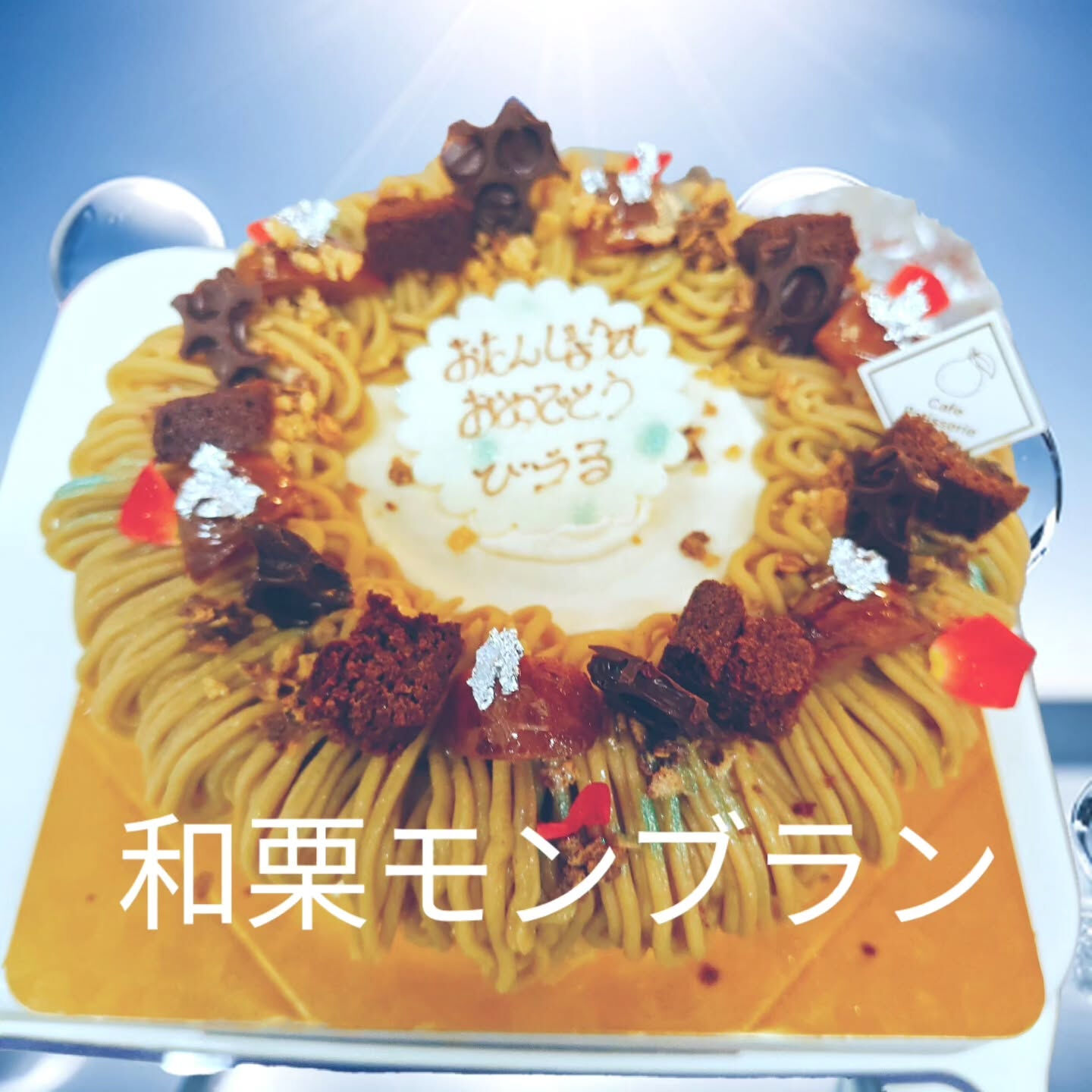 府中市のケーキ屋🎂(´‘▽‘｀)⁡