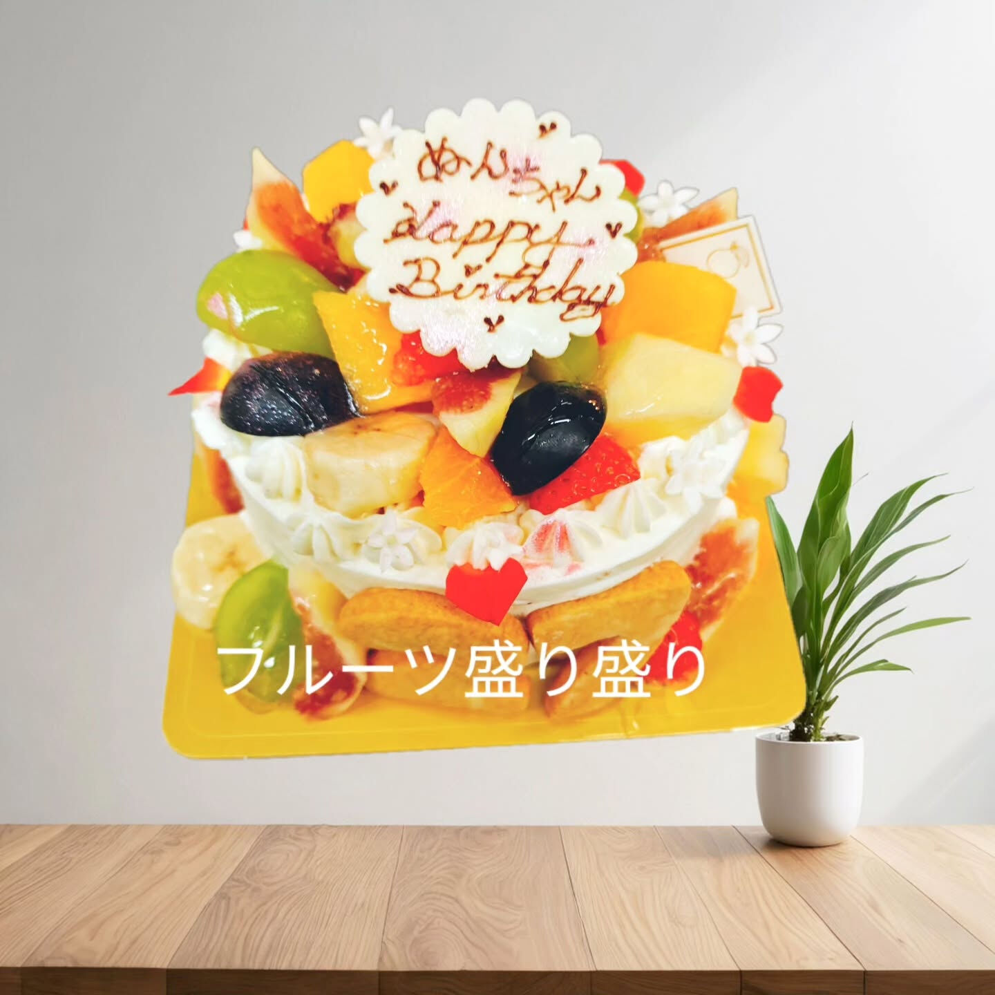 府中市のケーキ屋🎂(´‘▽‘｀)⁡